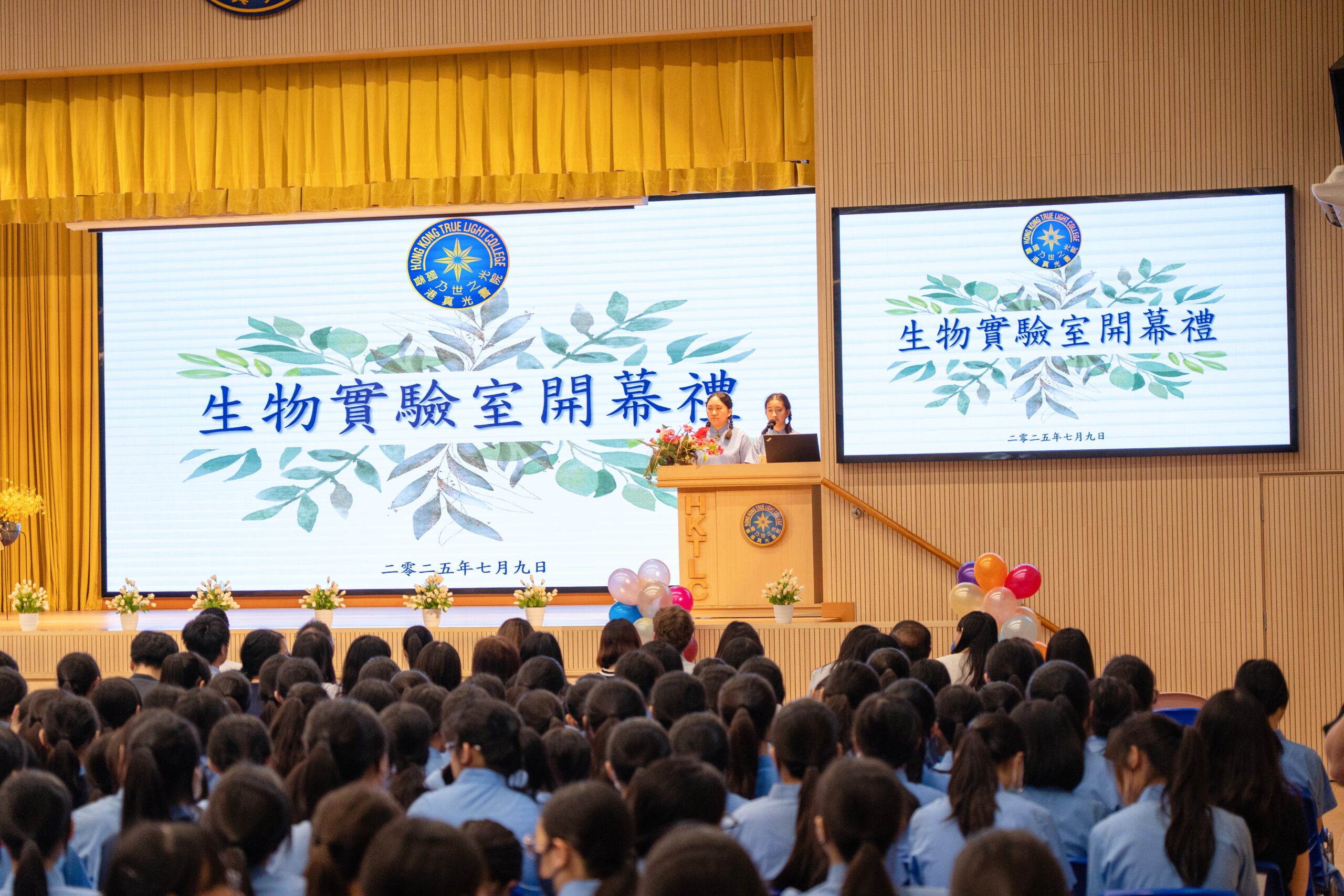 師生於開幕禮一同慶賀生物實驗室落成